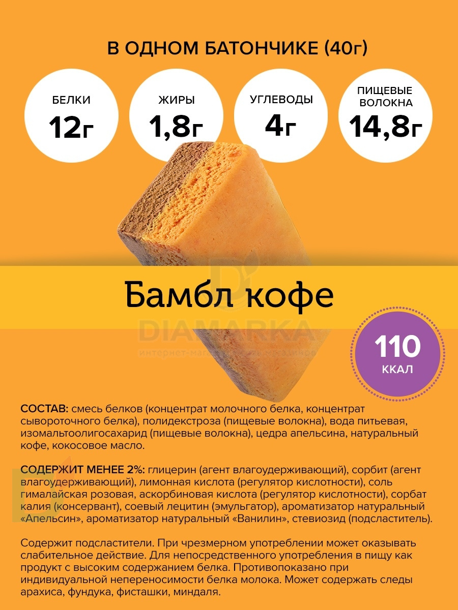 Батончик протеиновый FitnesShock Апельсиновый кофе 40гр. в России