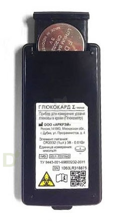 Глюкометр Глюкокард Сигма Мини в России