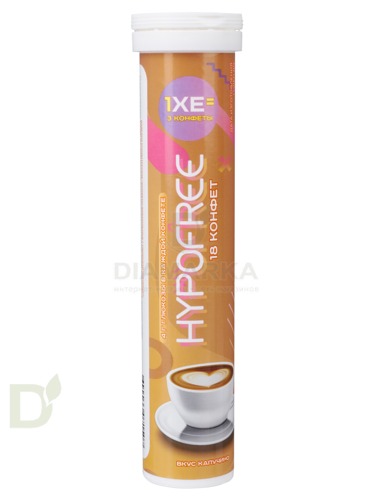 Конфеты таблетированные HYPOFREE 18 шт по 4 гр. Капучино