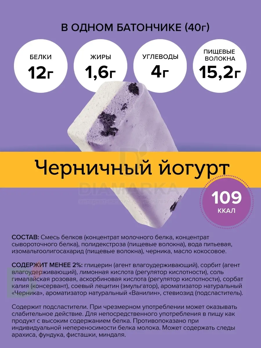 Батончик протеиновый FitnesShock Черничный йогурт 40гр. в России