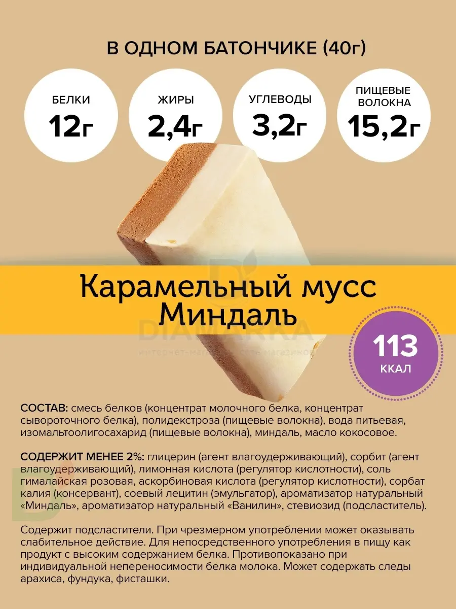 Батончик протеиновый FitnesShock Карамельный мусс с миндалем 40гр. в России